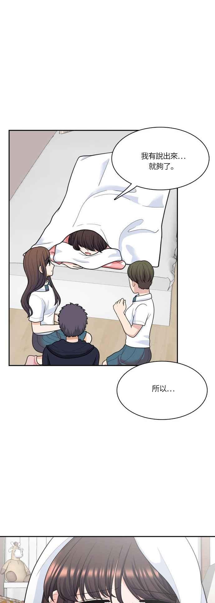 《花开的日子》第52话 第8页