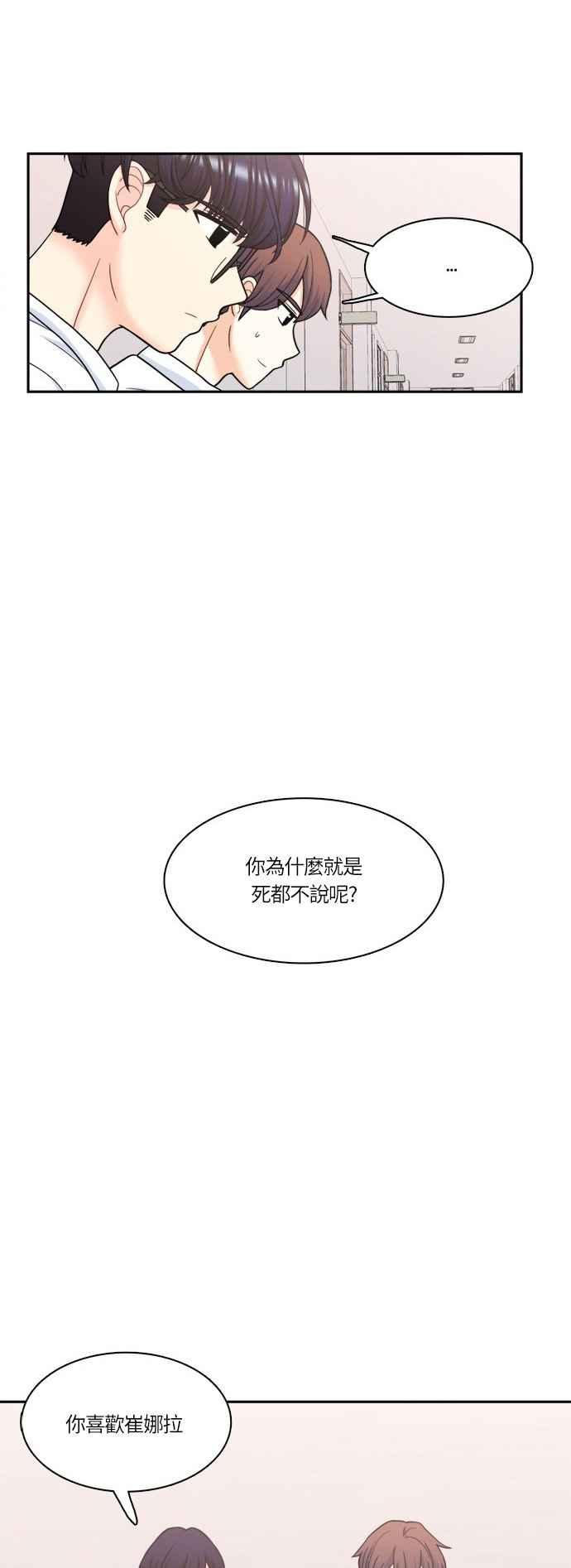 《花开的日子》第52话 第16页