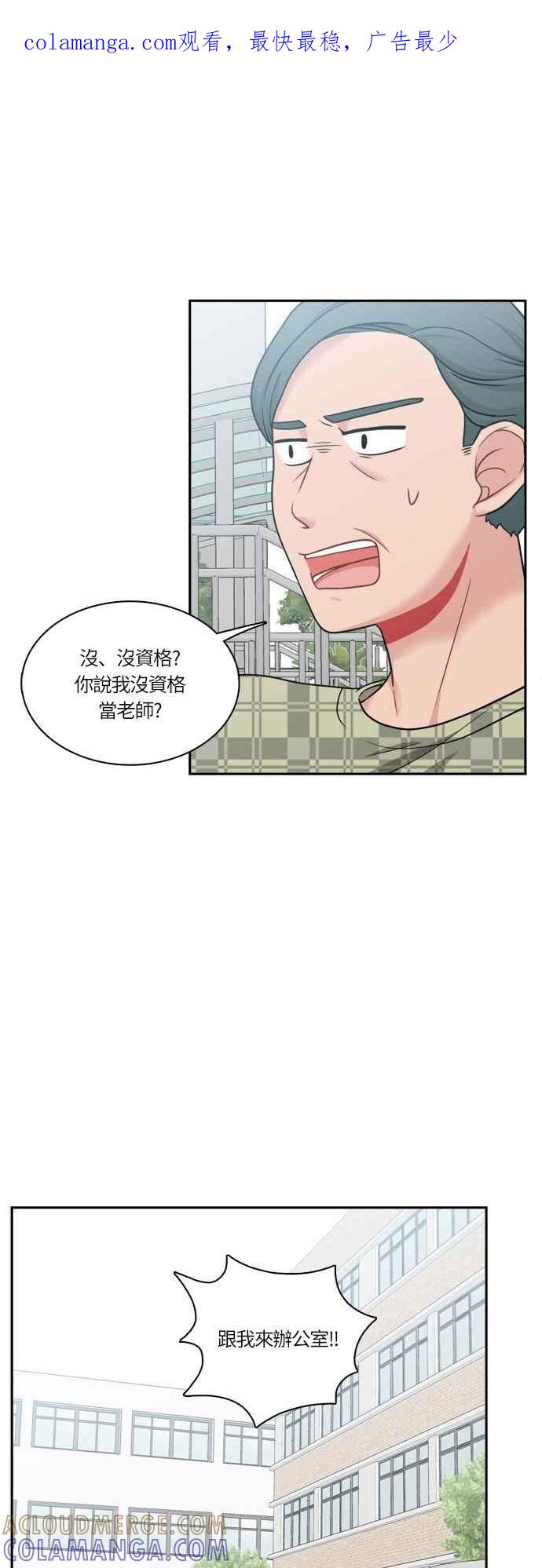 《花开的日子》第52话 第1页