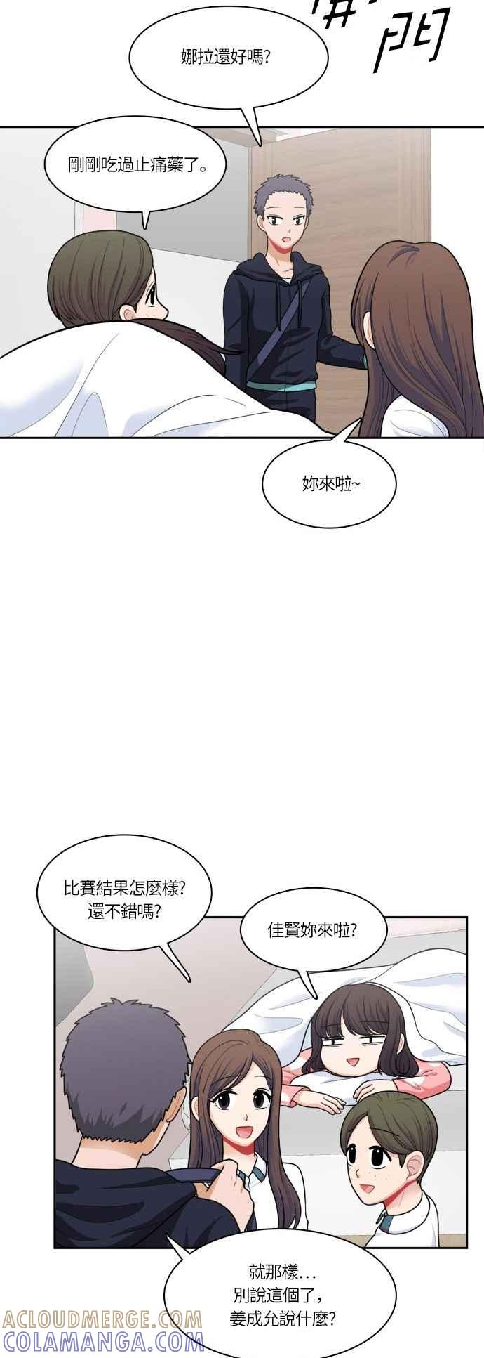 《花开的日子》第52话 第5页