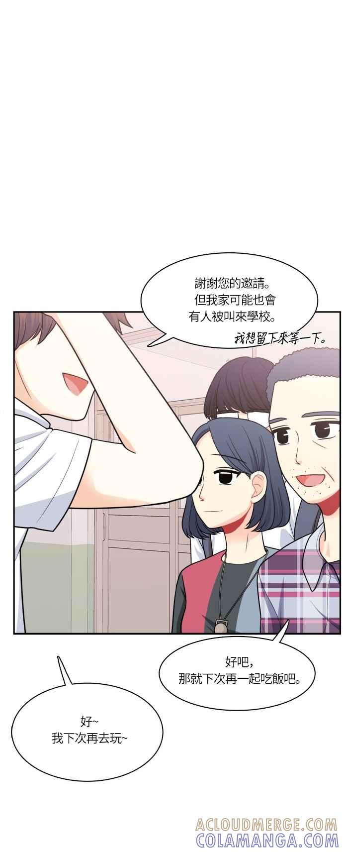 《花开的日子》第52话 第37页