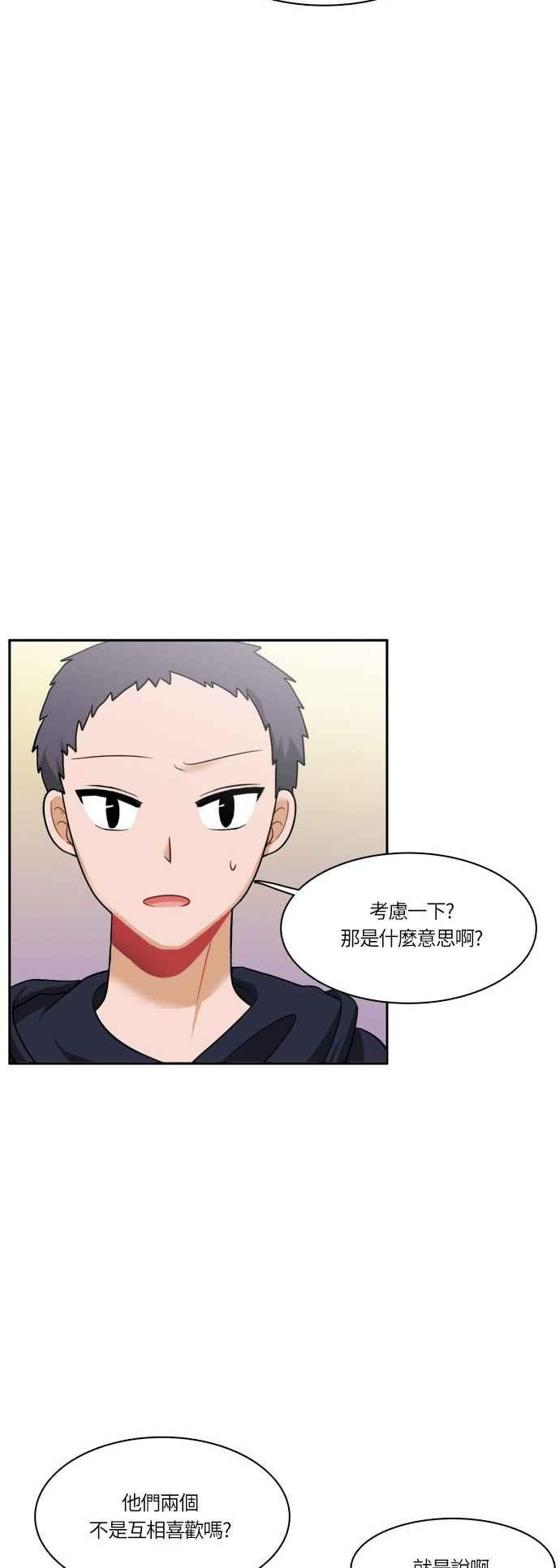 《花开的日子》第52话 第6页
