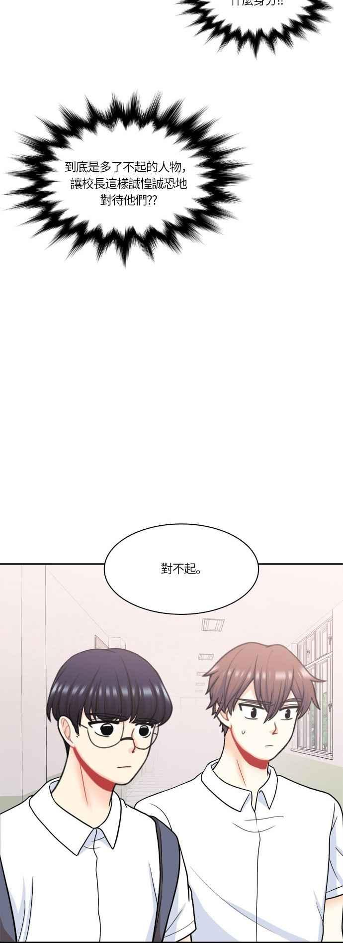 《花开的日子》第52话 第28页