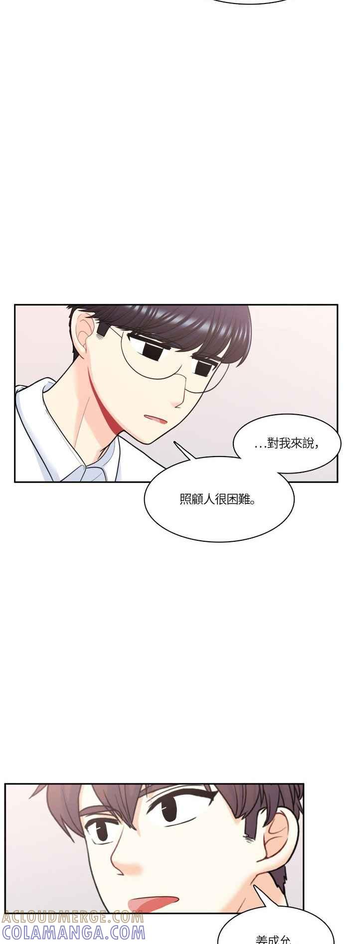 《花开的日子》第52话 第21页