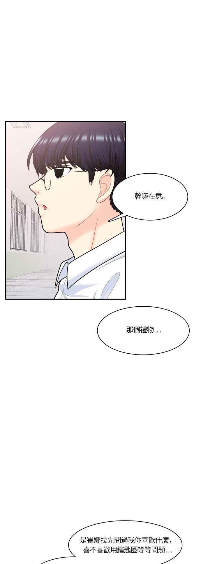 《花开的日子》第52话 第14页