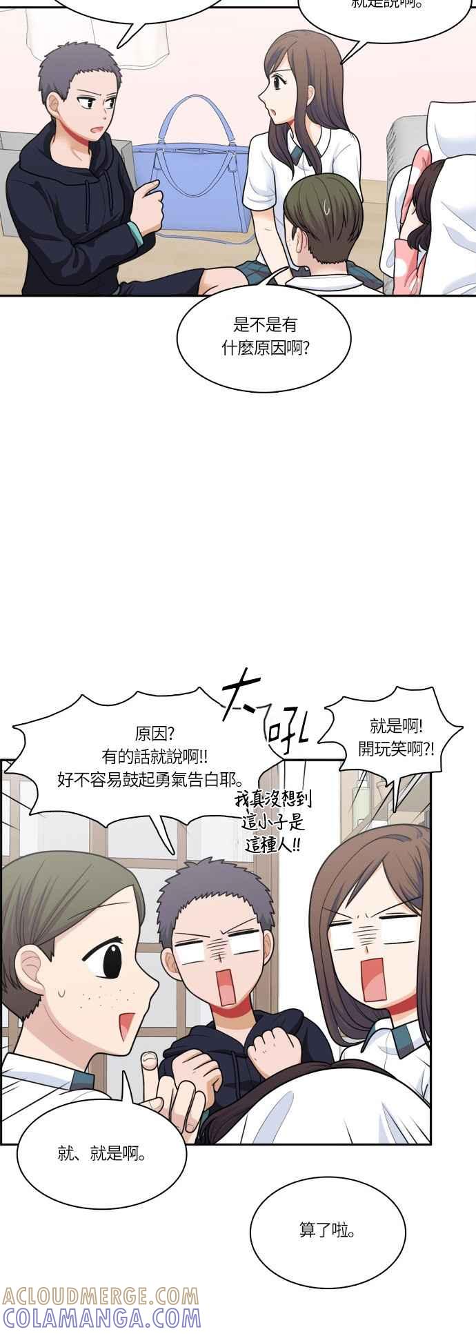 《花开的日子》第52话 第7页