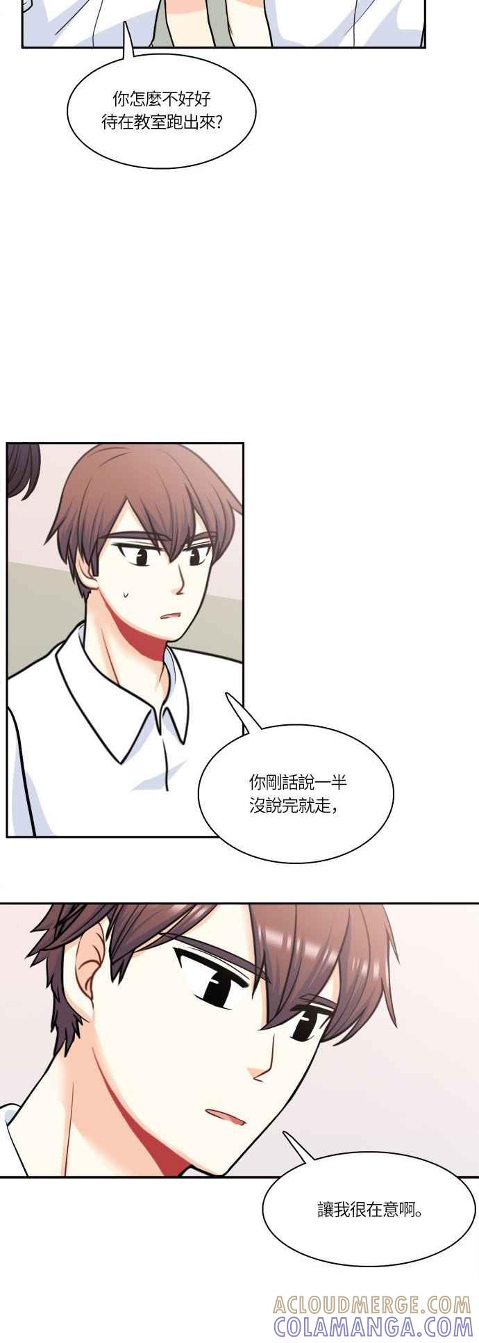 《花开的日子》第52话 第13页