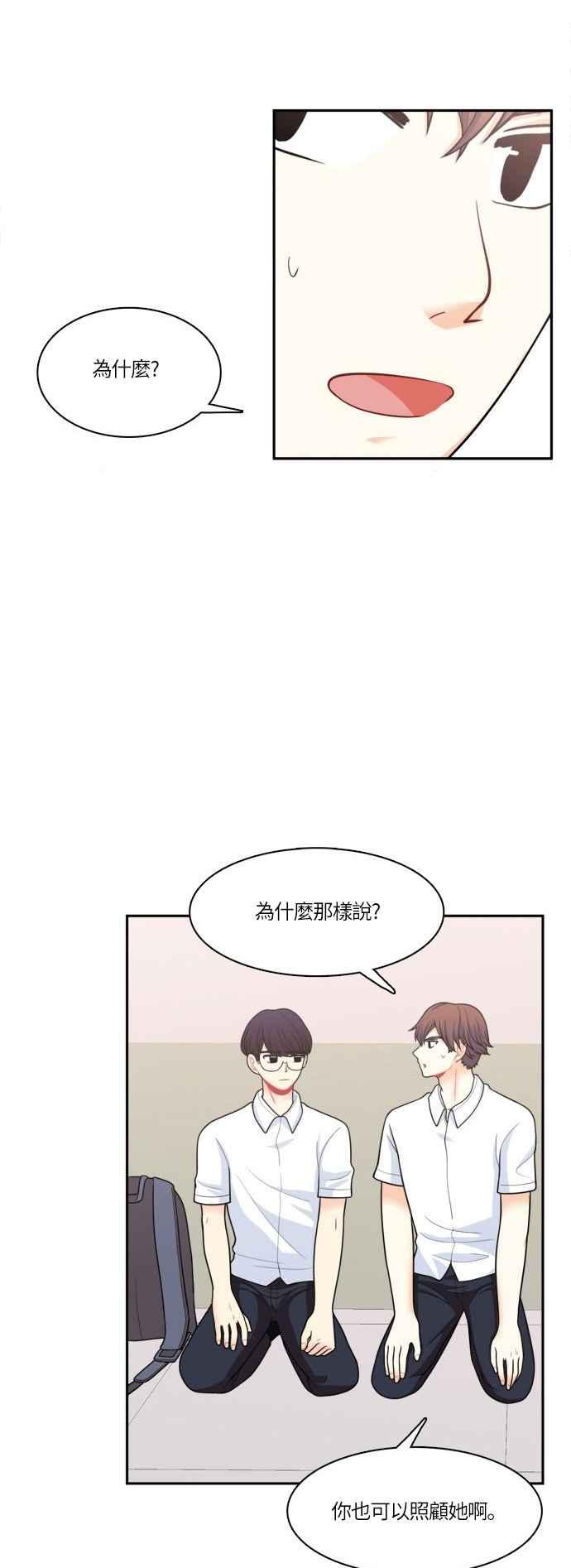 《花开的日子》第52话 第20页