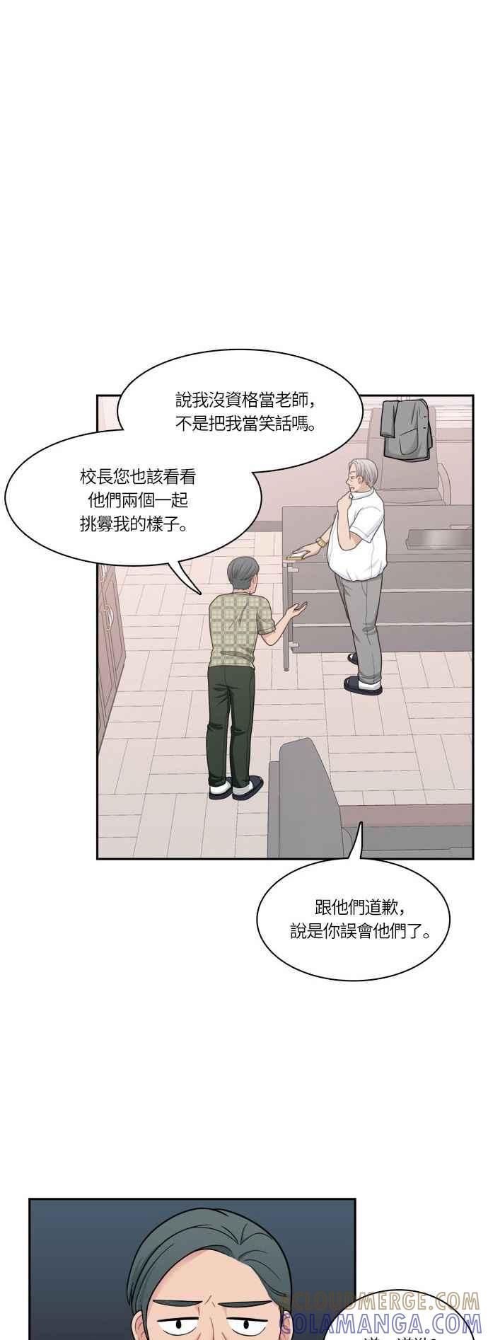 《花开的日子》第52话 第25页
