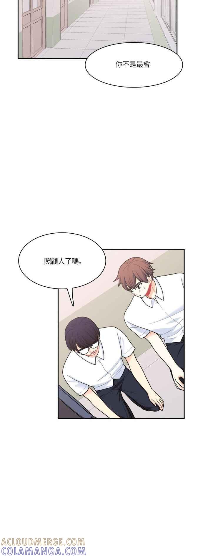 《花开的日子》第52话 第19页