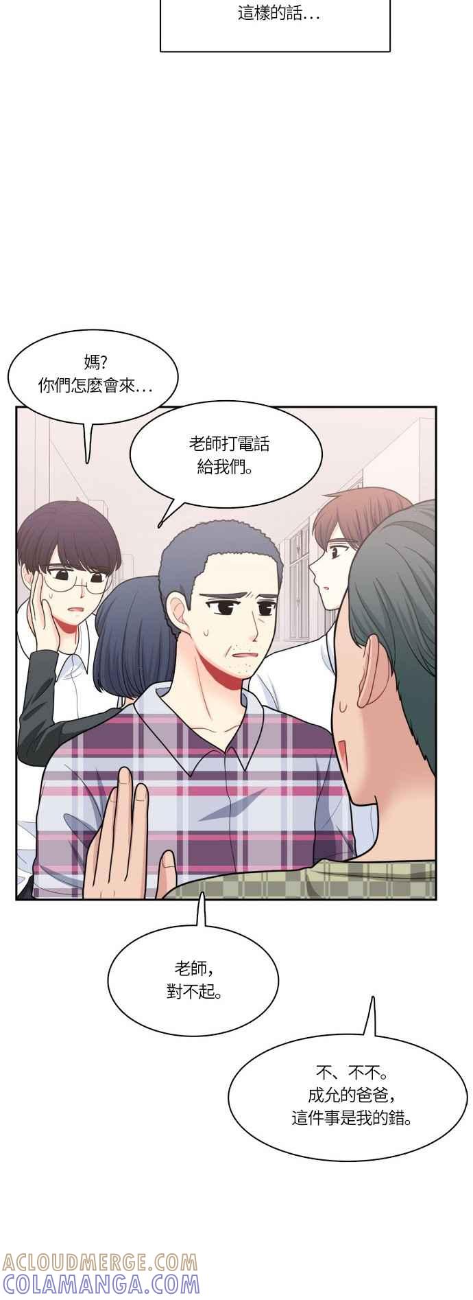 《花开的日子》第52话 第31页