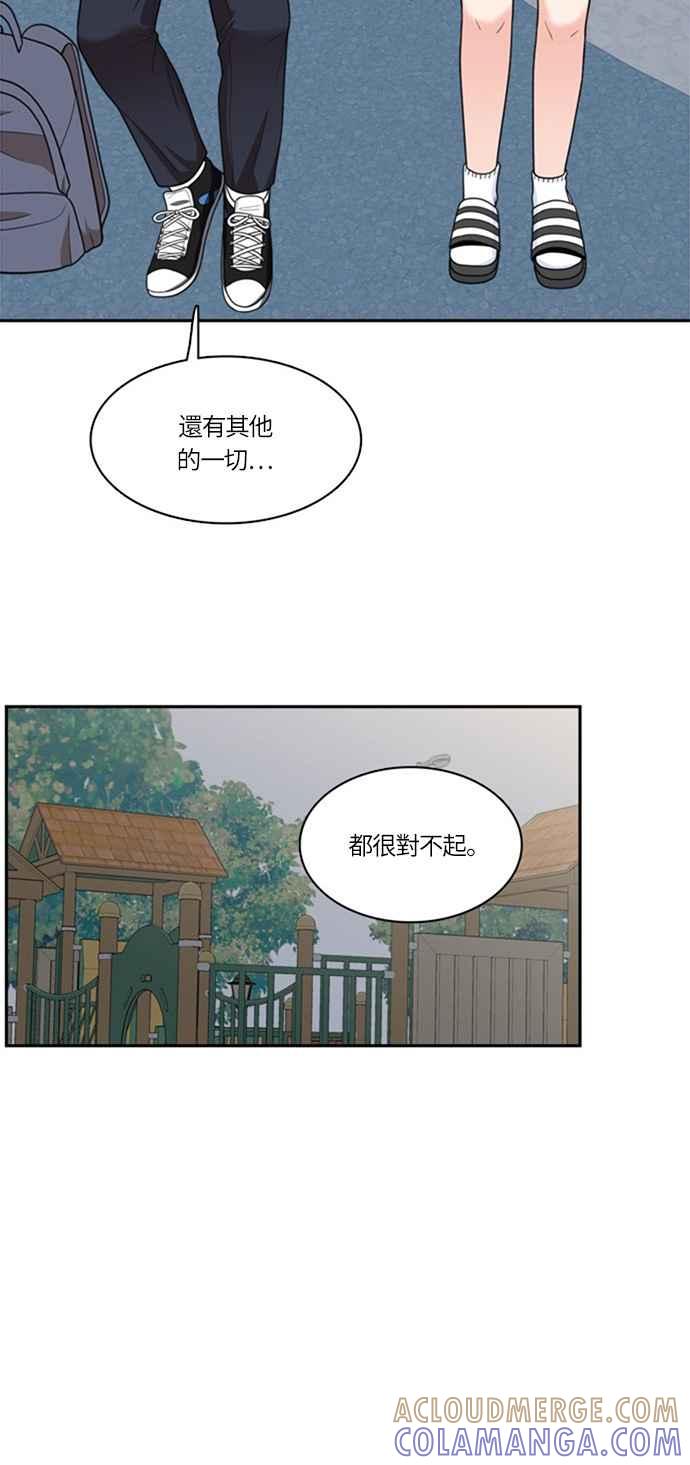 《花开的日子》第53话 第37页