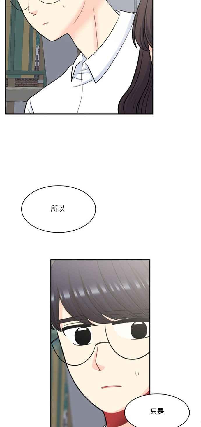 《花开的日子》第53话 第39页