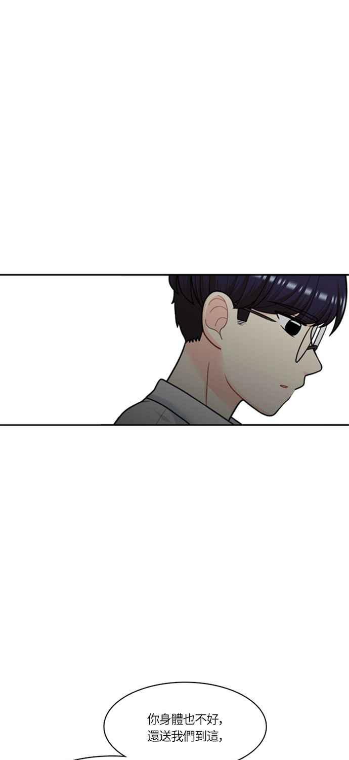 《花开的日子》第53话 第26页