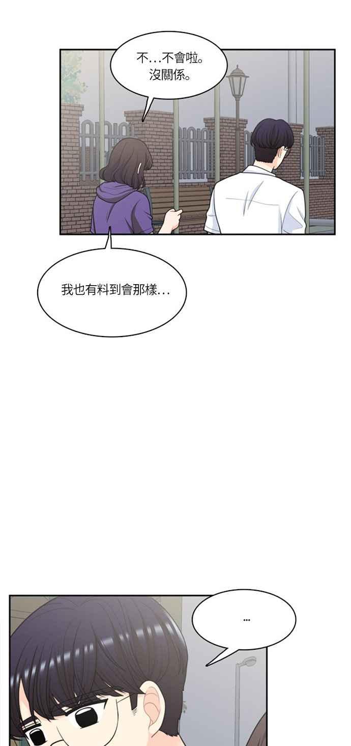 《花开的日子》第53话 第38页