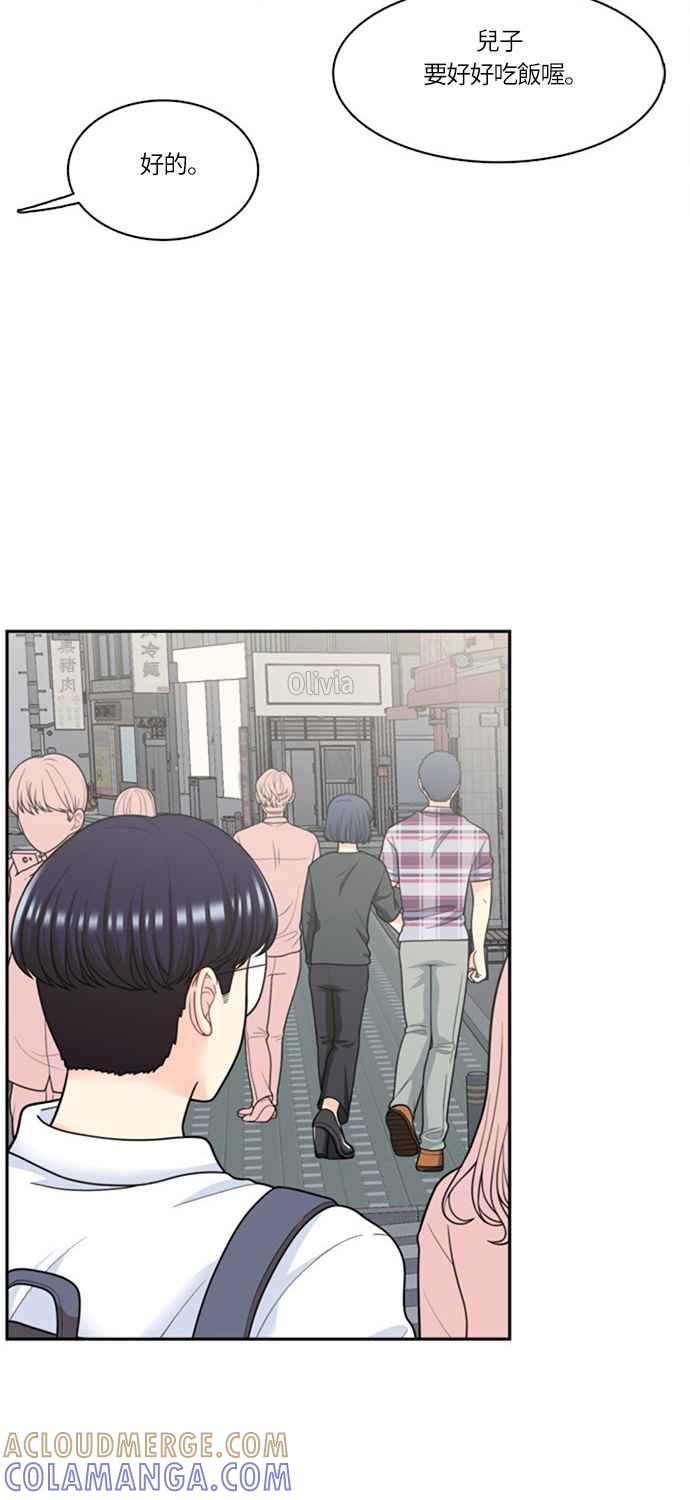 《花开的日子》第53话 第25页