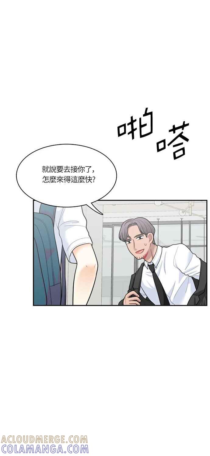 《花开的日子》第53话 第7页
