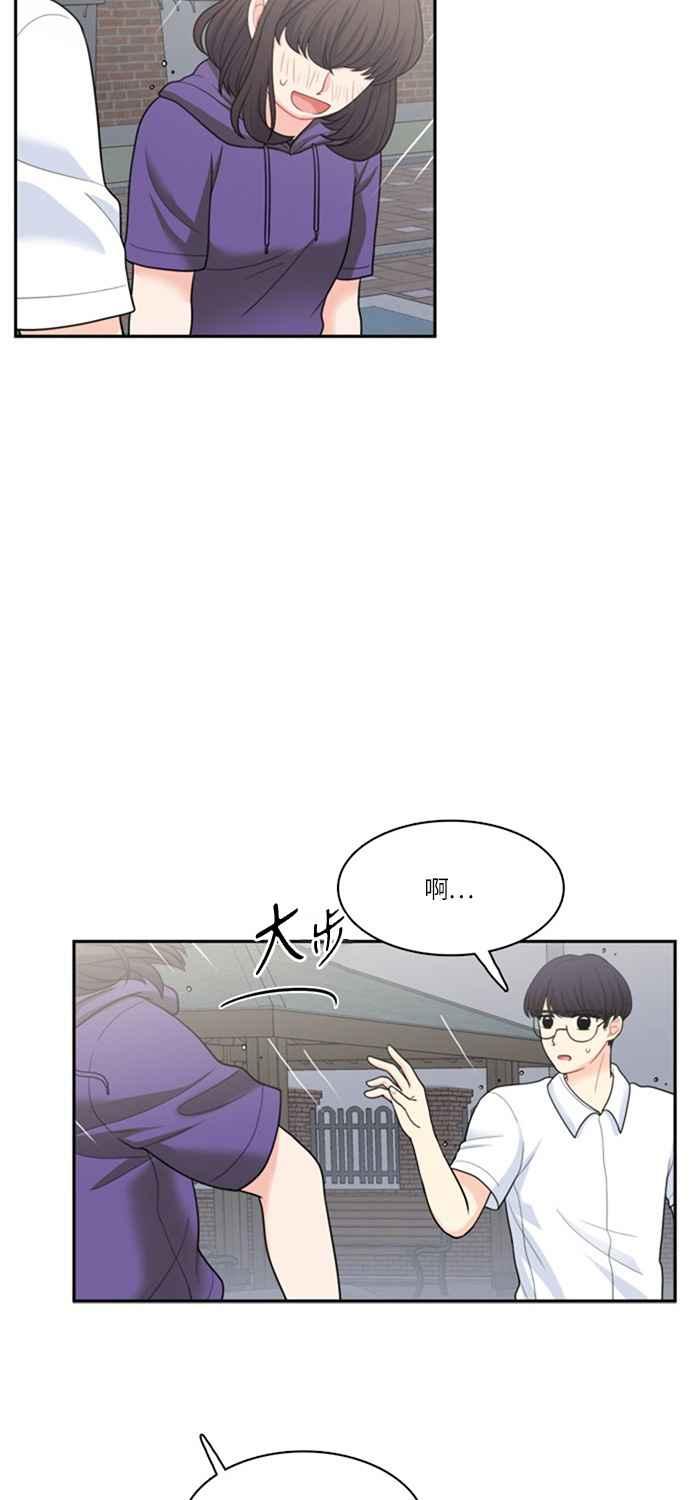 《花开的日子》第53话 第44页