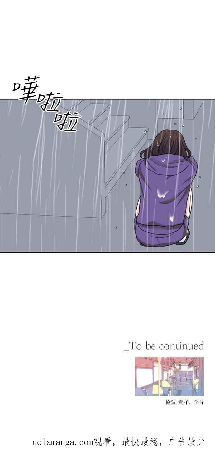 《花开的日子》第53话 第50页