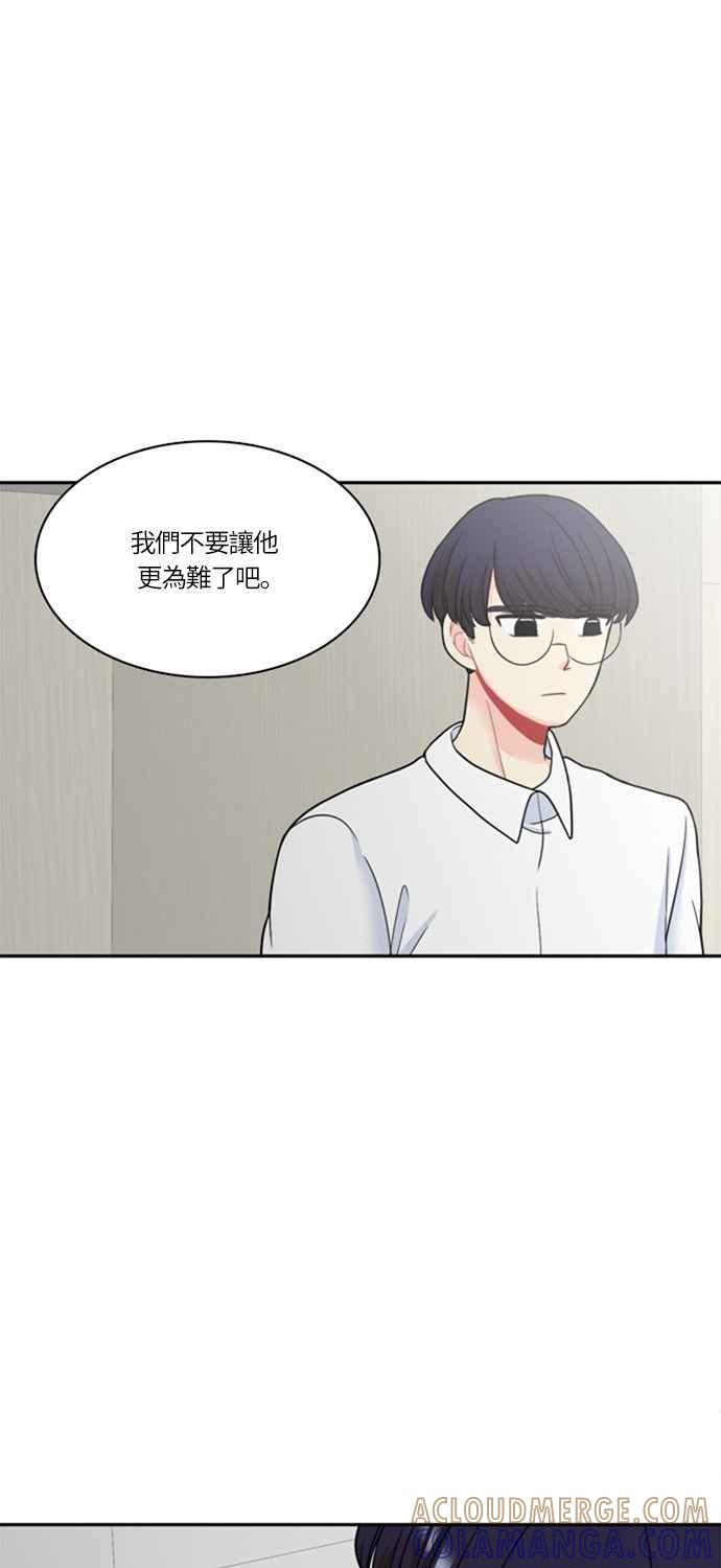 《花开的日子》第53话 第22页