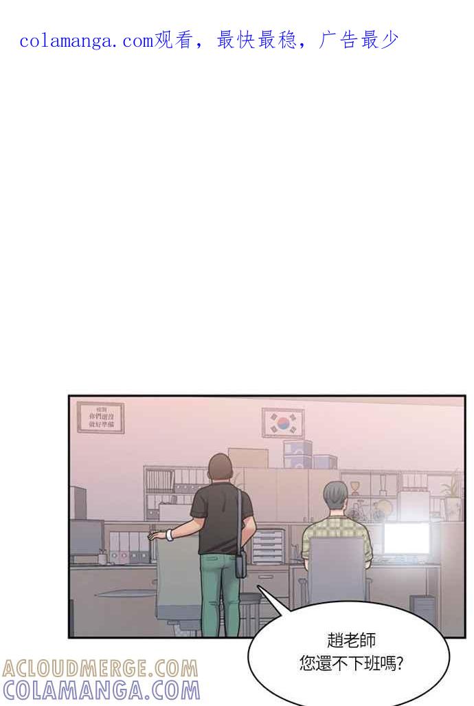 《花开的日子》第53话 第1页