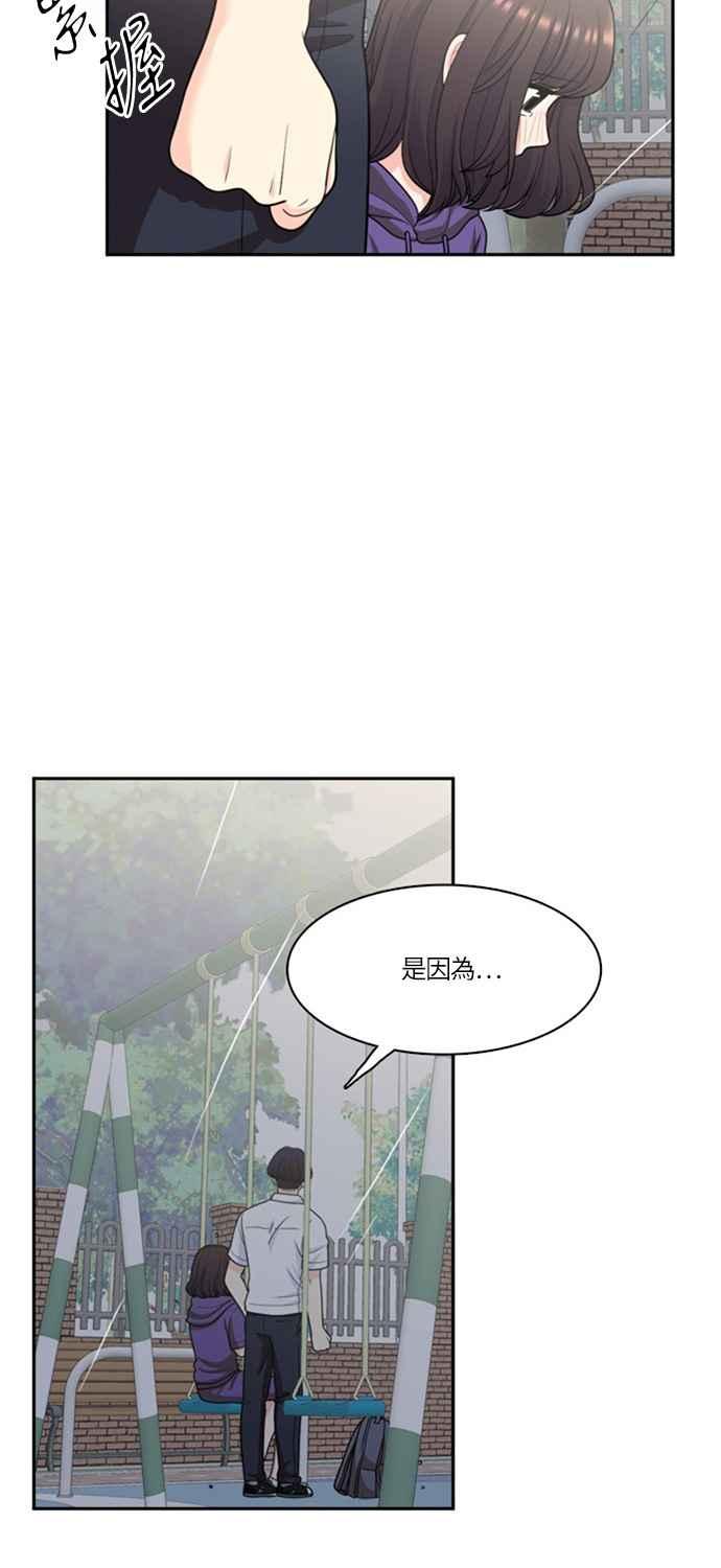《花开的日子》第53话 第42页