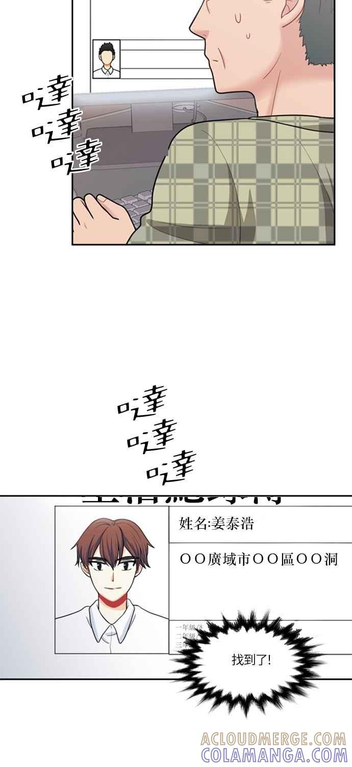 《花开的日子》第53话 第4页