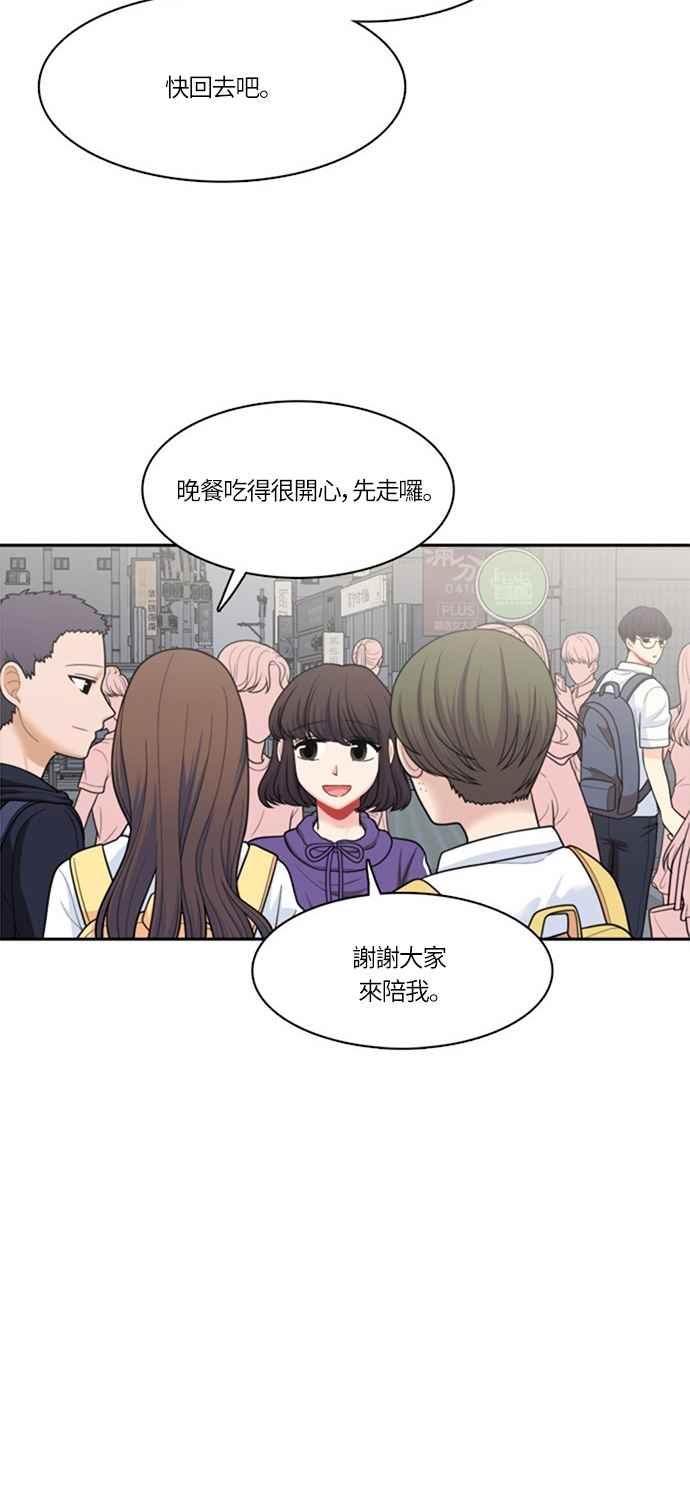 《花开的日子》第53话 第27页