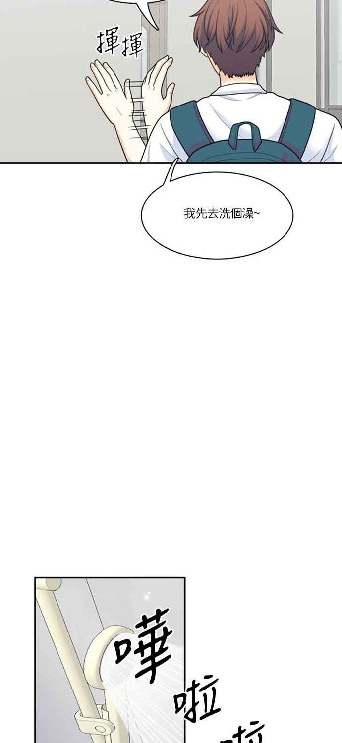 《花开的日子》第53话 第9页