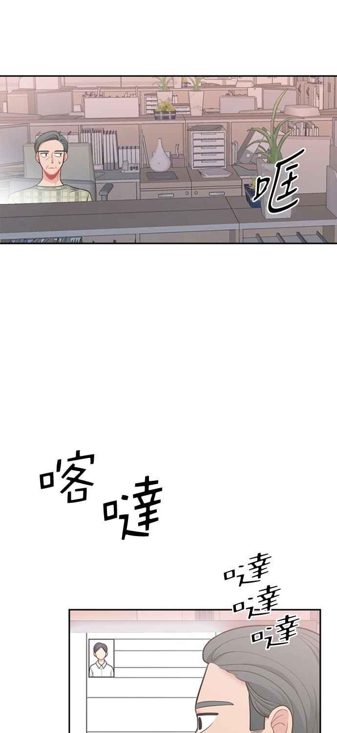 《花开的日子》第53话 第3页