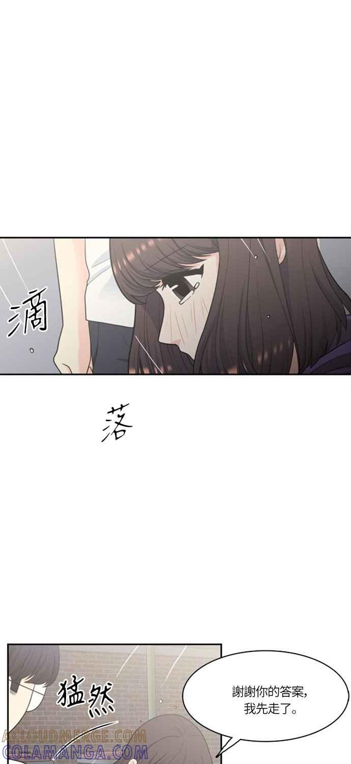 《花开的日子》第53话 第43页