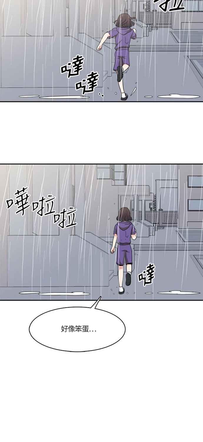 《花开的日子》第53话 第48页