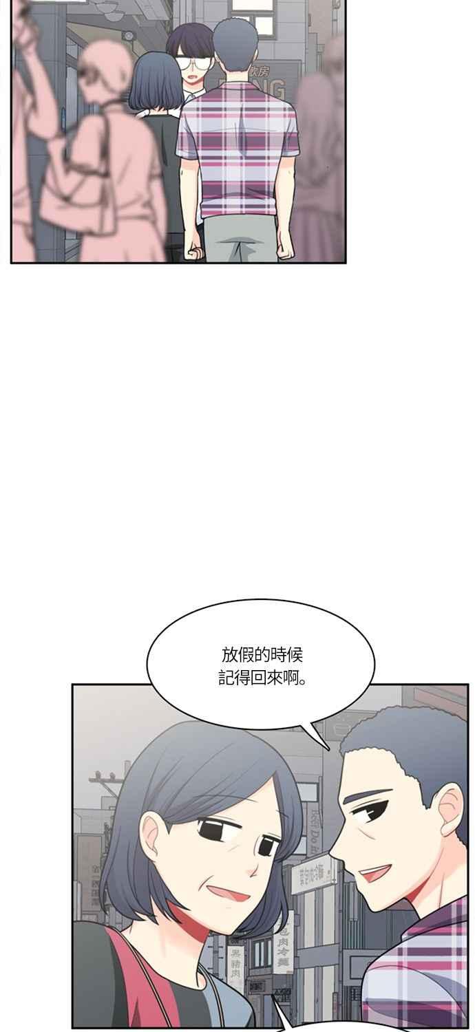 《花开的日子》第53话 第24页