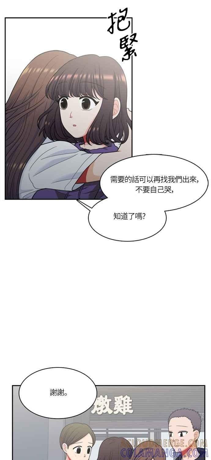 《花开的日子》第53话 第28页