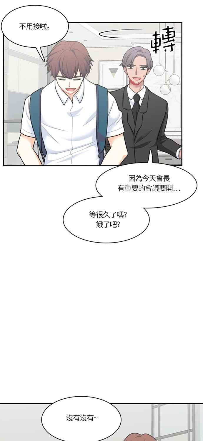 《花开的日子》第53话 第8页