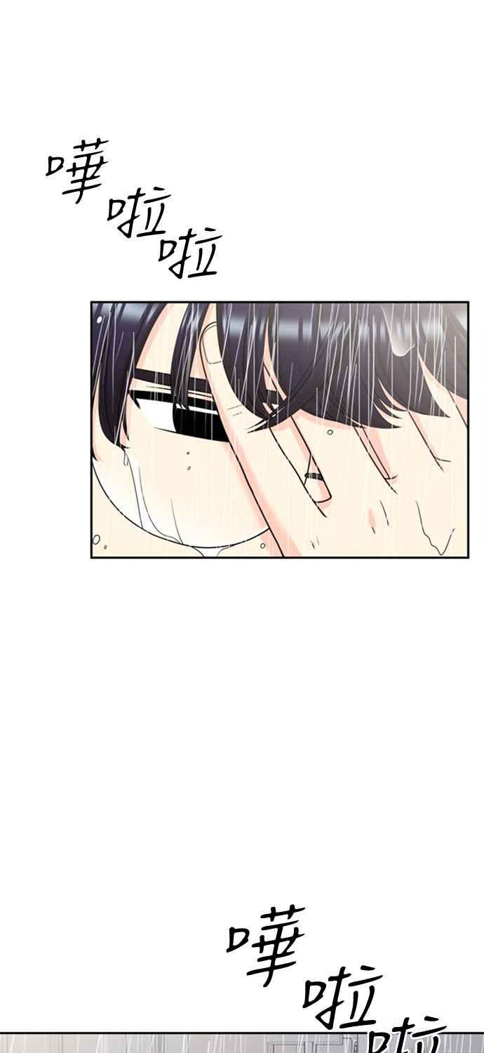 《花开的日子》第53话 第47页