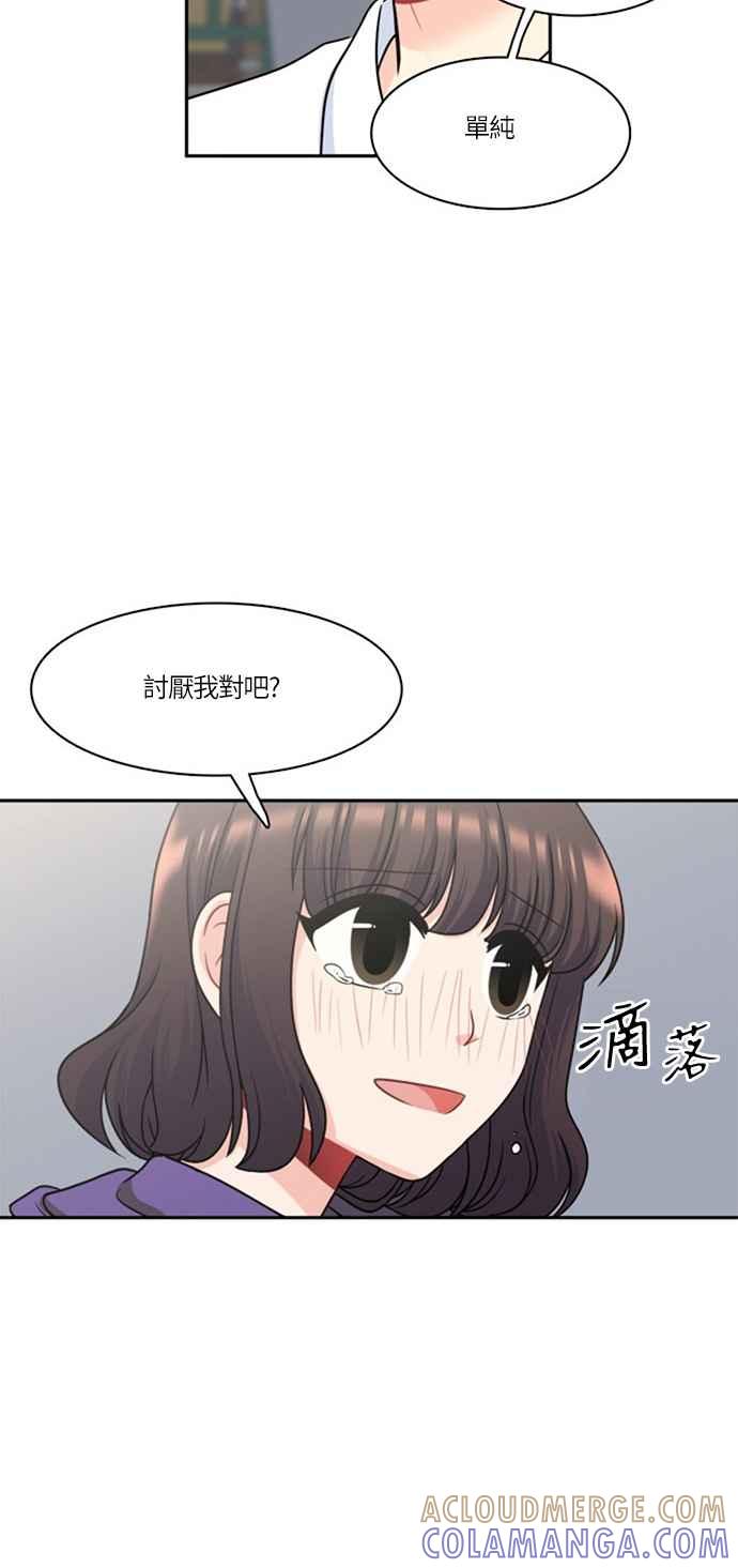 《花开的日子》第53话 第40页