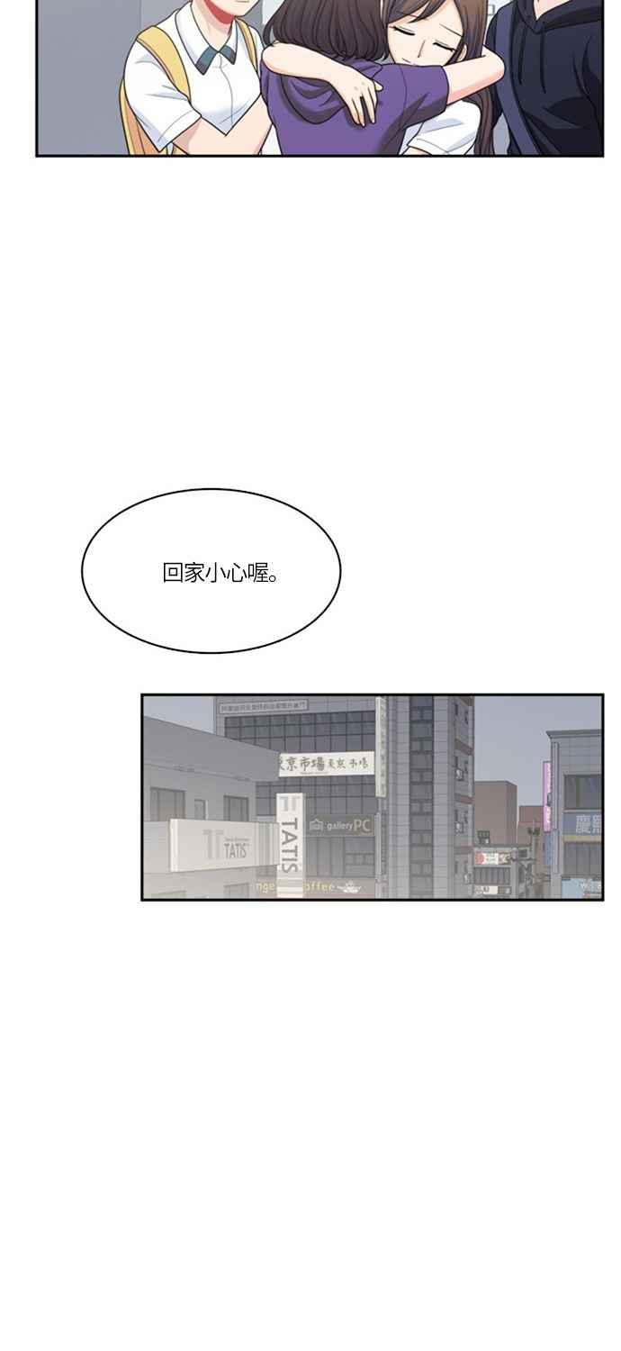 《花开的日子》第53话 第29页