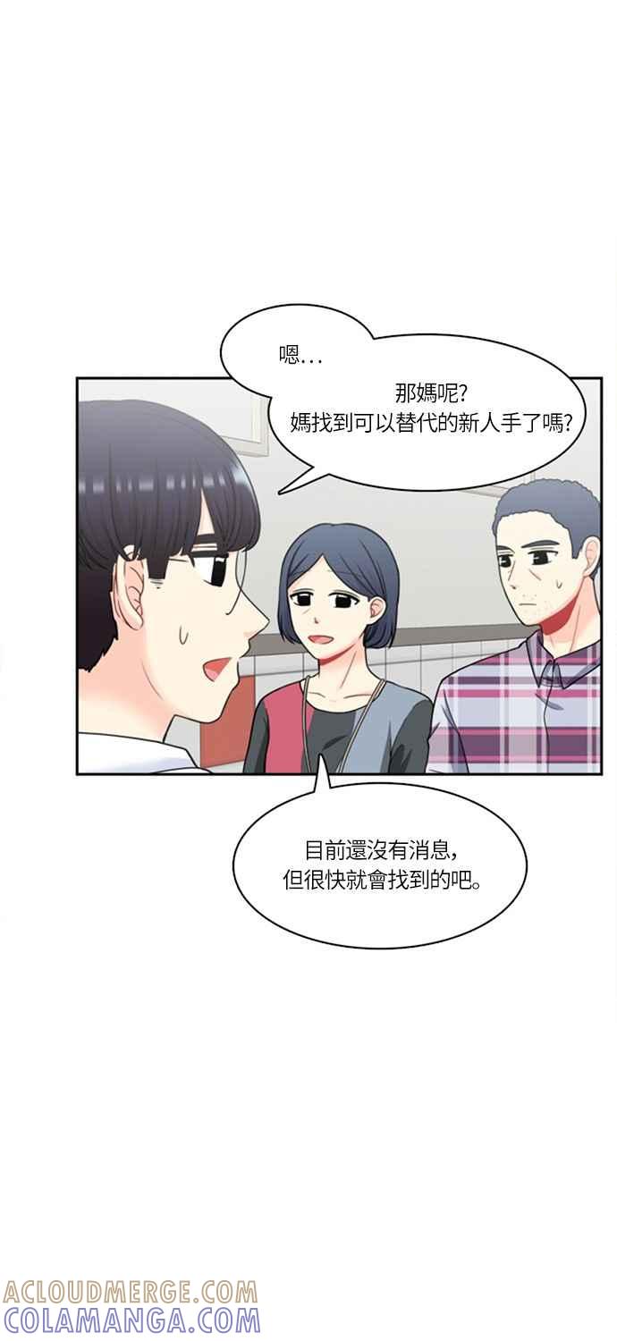 《花开的日子》第53话 第16页