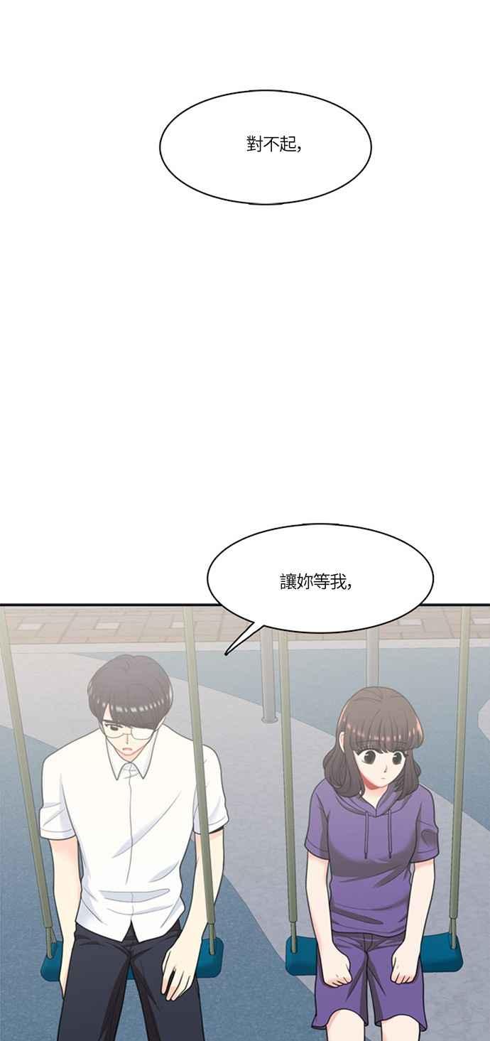 《花开的日子》第53话 第36页