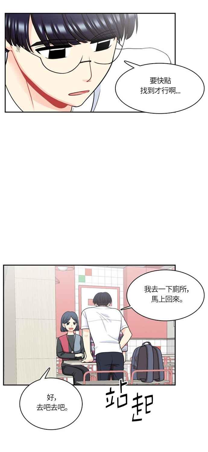《花开的日子》第53话 第17页