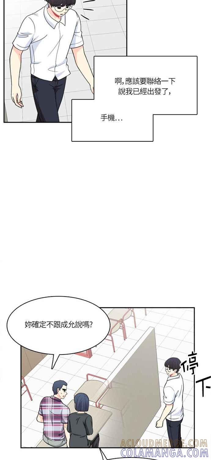 《花开的日子》第53话 第19页