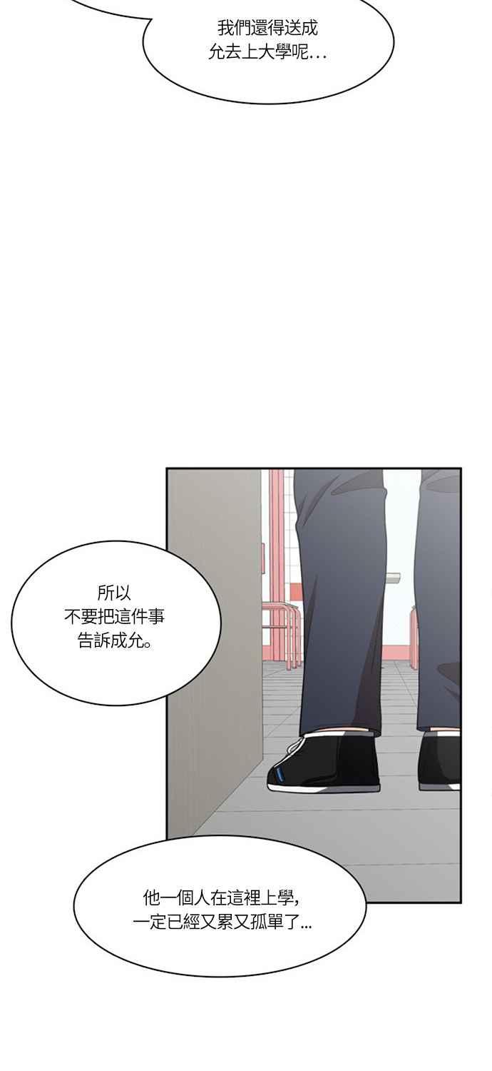 《花开的日子》第53话 第21页
