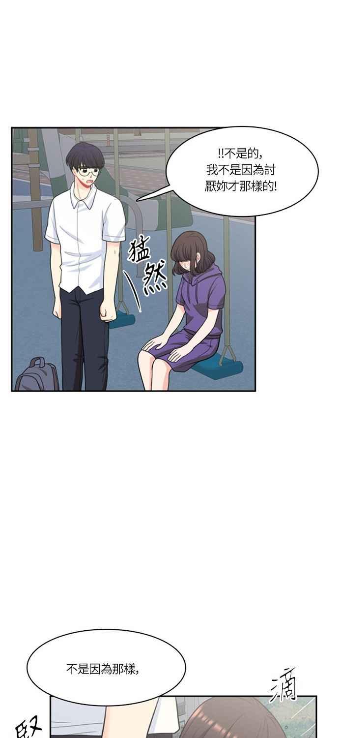 《花开的日子》第53话 第41页