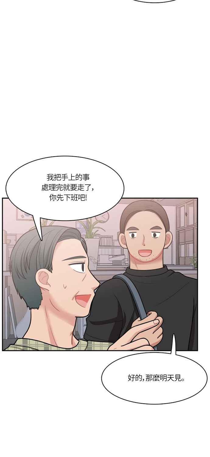 《花开的日子》第53话 第2页