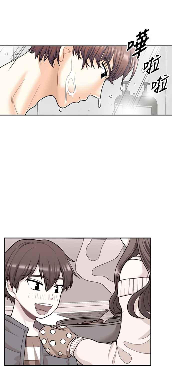 《花开的日子》第53话 第12页