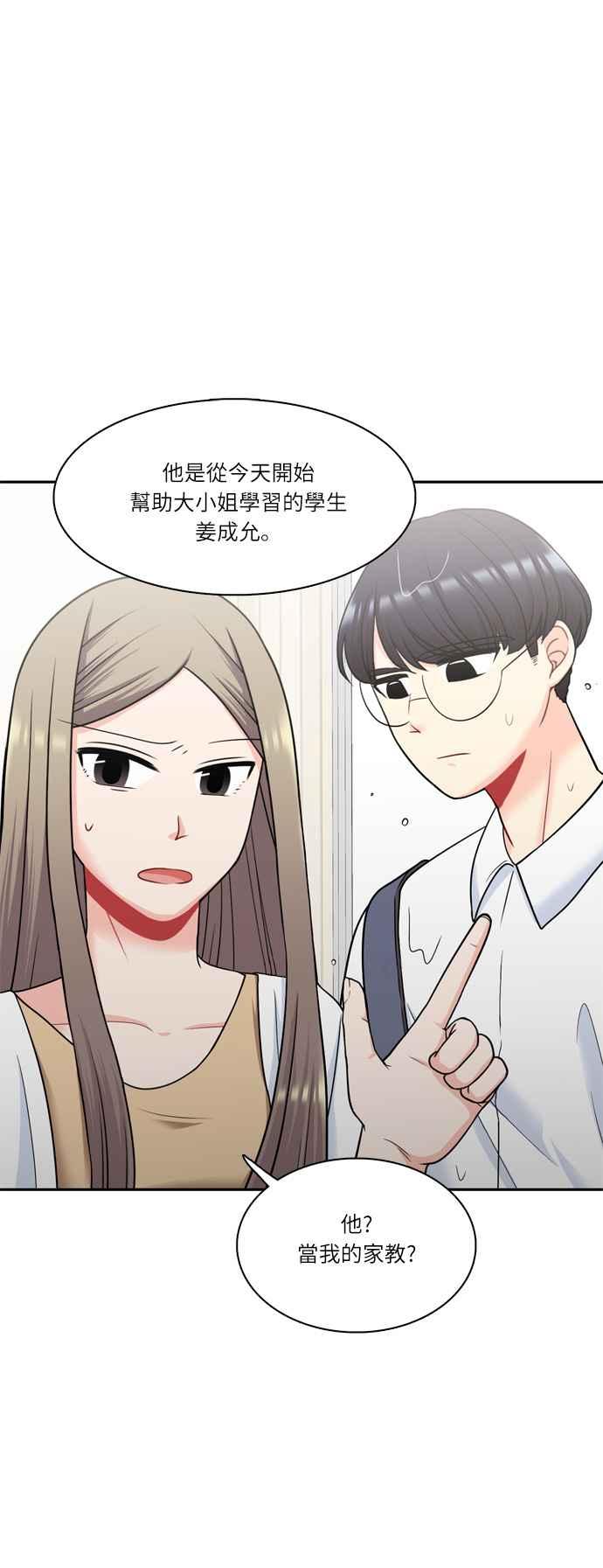 《花开的日子》第54话 第9页