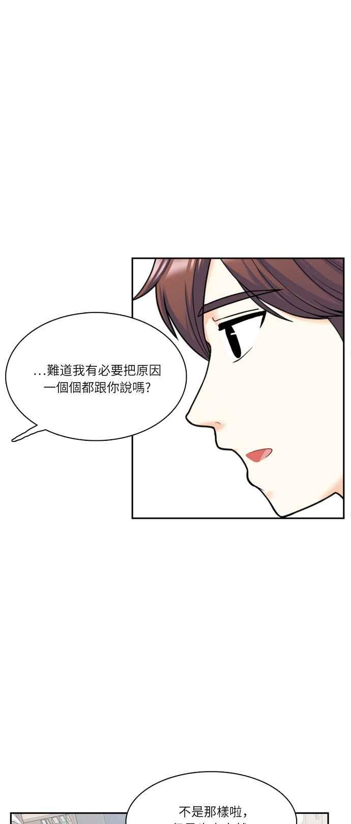 《花开的日子》第54话 第45页