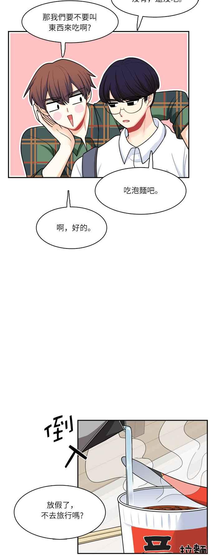 《花开的日子》第54话 第32页