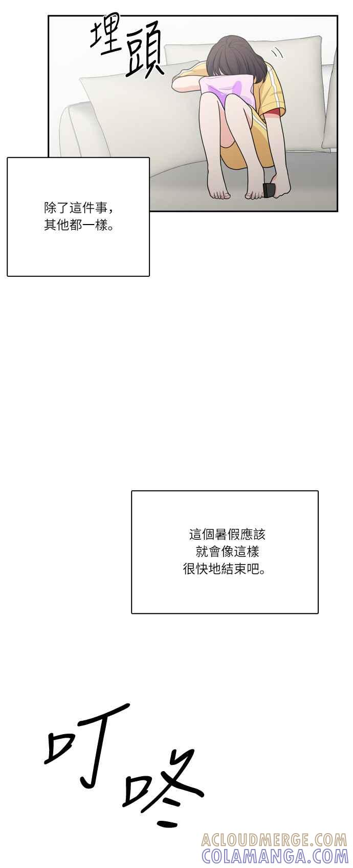 《花开的日子》第54话 第16页